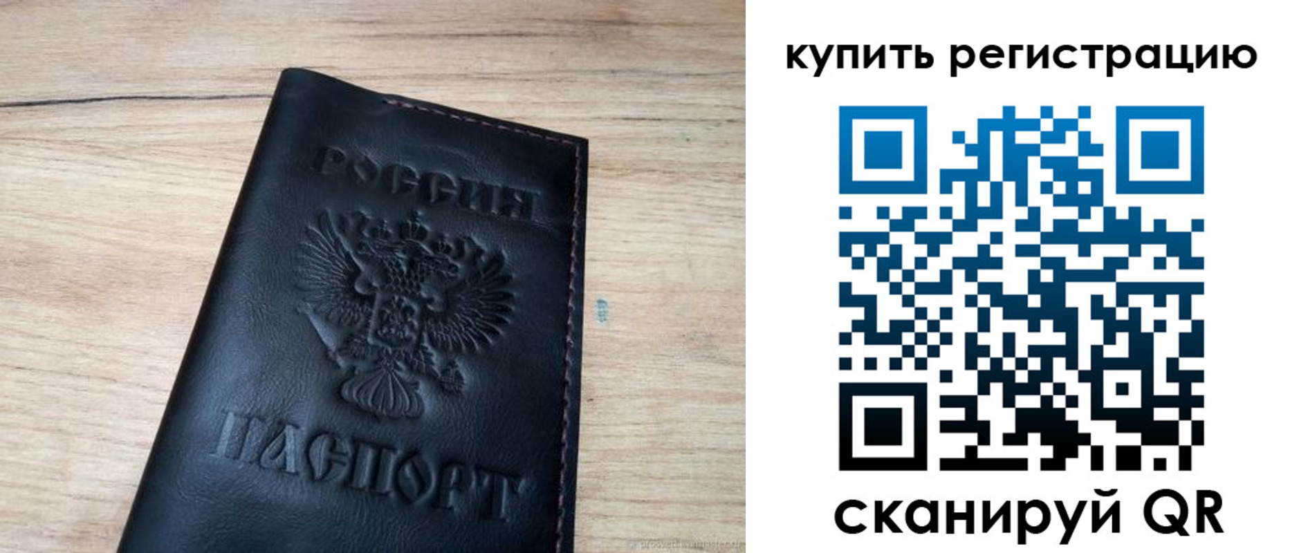 регистрация для дет. сада в Заозёрске