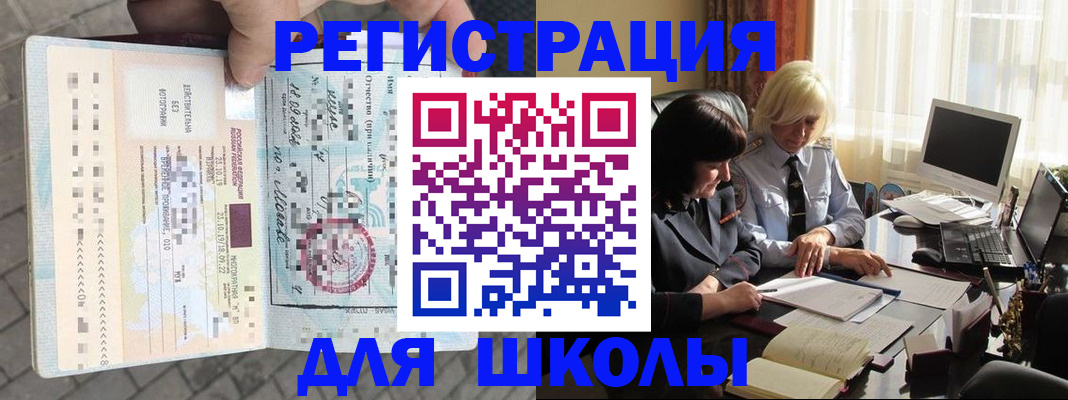 прописка для военкомата в Заозёрске