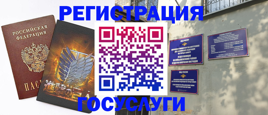 прописка 2025 в Заозёрске